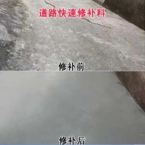 双塔水泥路面薄层修补剂